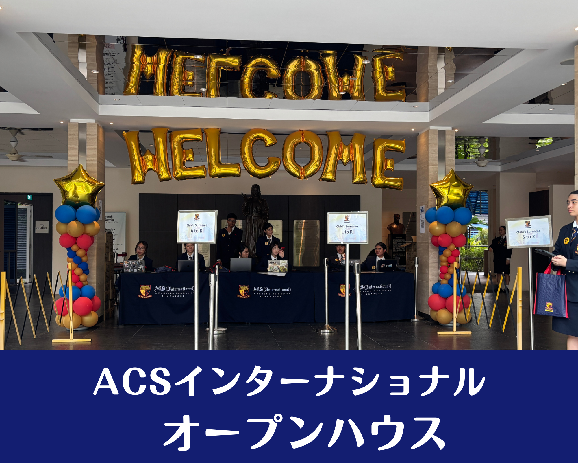 ACS International オープンハウスのご報告