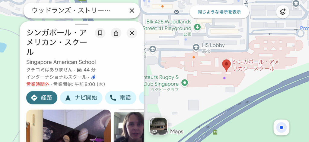 学校見学レポート　Singapore American School (SAS)