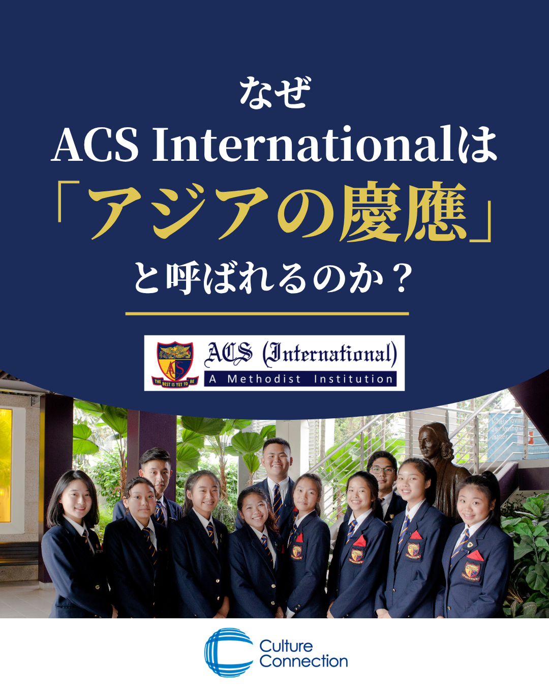 ACS、クリス副校長による特別セミナーを開催します！