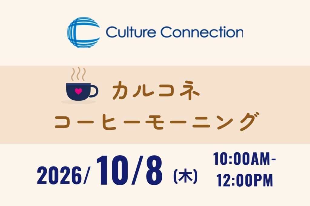 カルコネ｜コーヒーモーニング