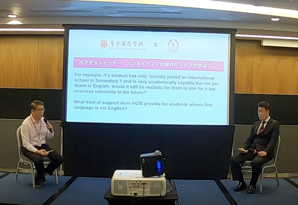 Hwa Chong International、入学のタイミングと奨学金、学校に聞いた7つのこと