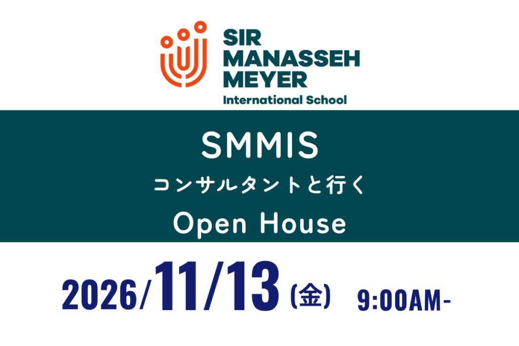 SMMIS、カルコネコンサルタントと行くOpen House！